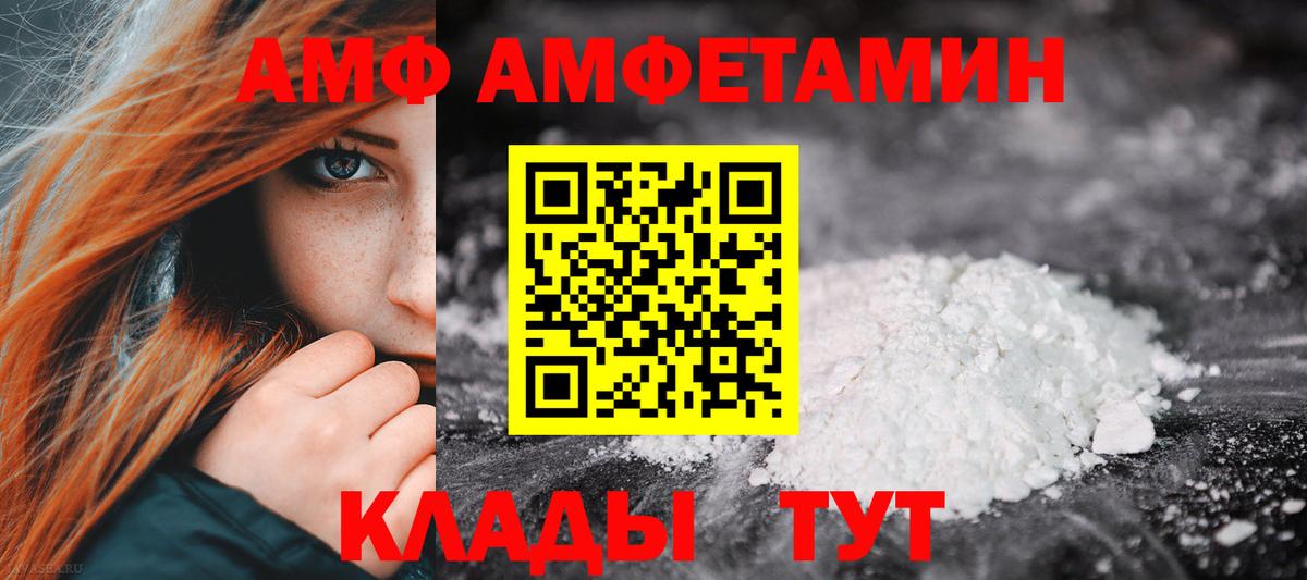 Amphetamine Premium Кизляр