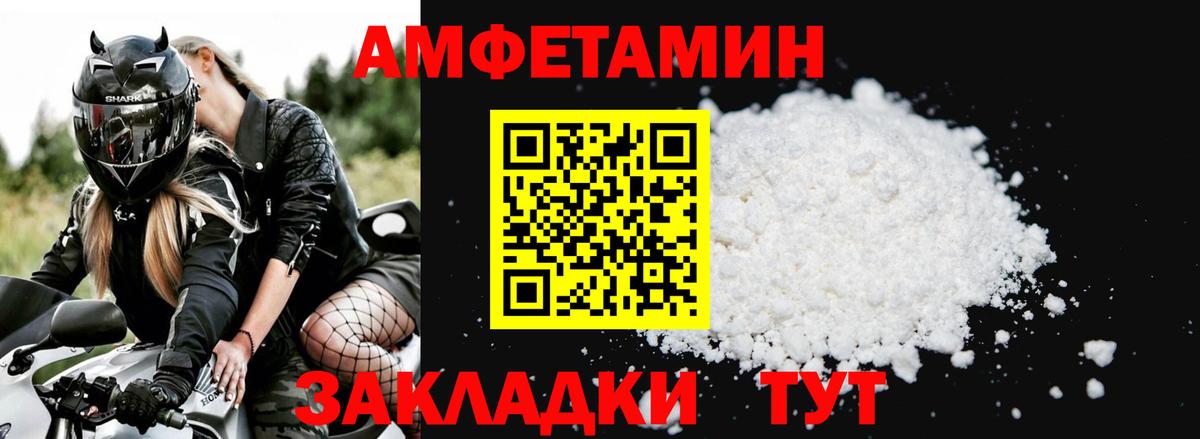 АМФЕТАМИН  Вход с VPN  Амфетамин  Кизляр  АМФЕТАМИН Premium 