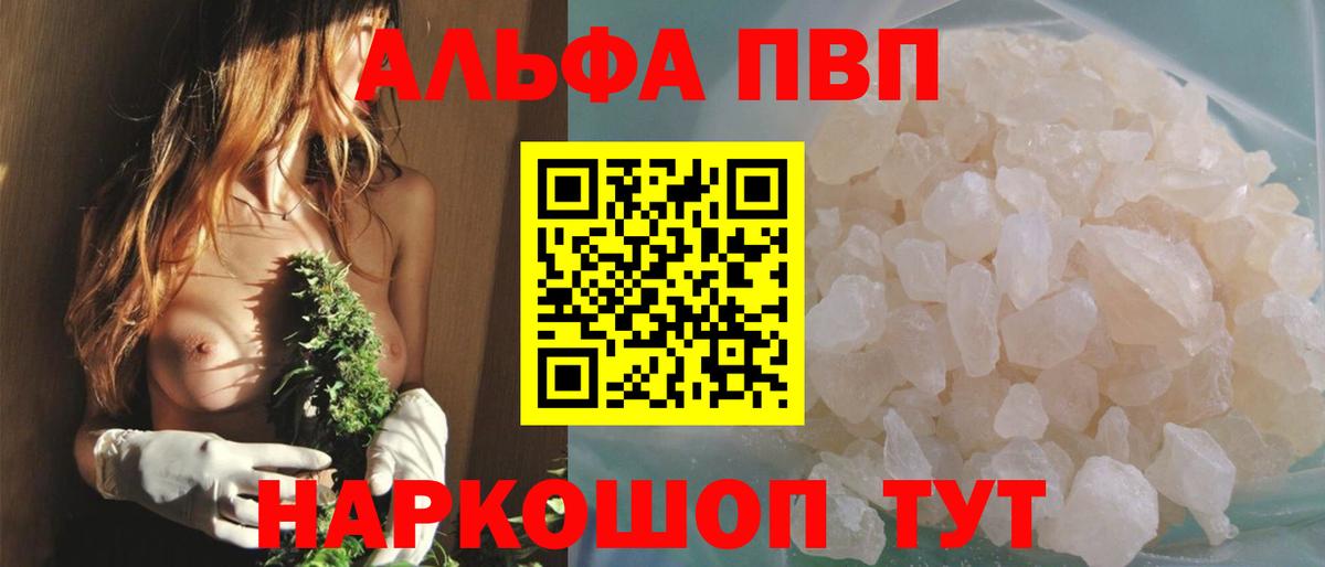 Alpha PVP СК КРИС  Alfa_PVP кристаллы  Кизляр  Alpha-PVP Crystall  Вход с VPN 