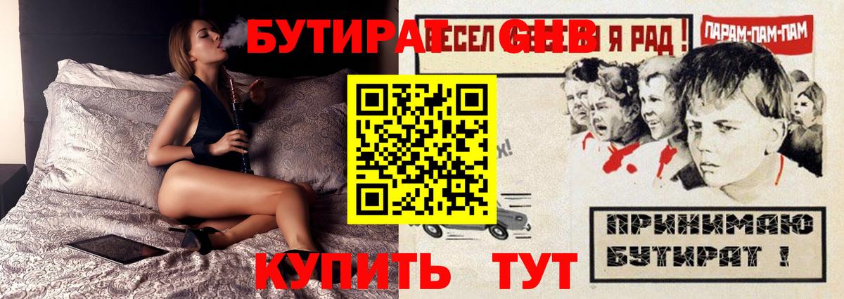 Кизляр  Бутират  Вход с VPN  Бутират Butirat 