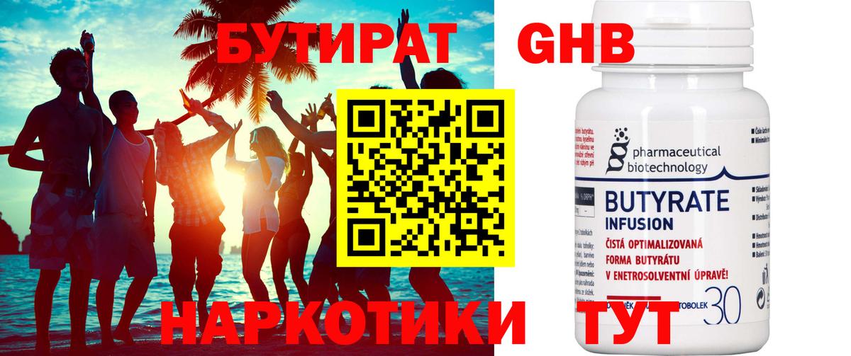 Бутират вода Кизляр