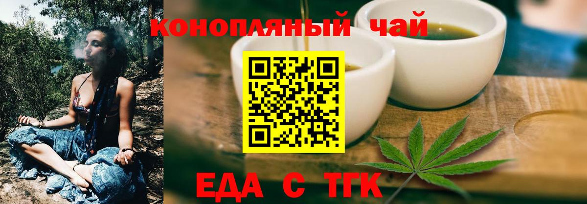 Кизляр  Печенье с ТГК марихуана  Вход с VPN 