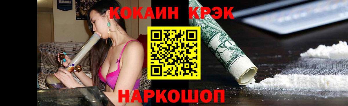 Кокаин Fish Scale Кизляр
