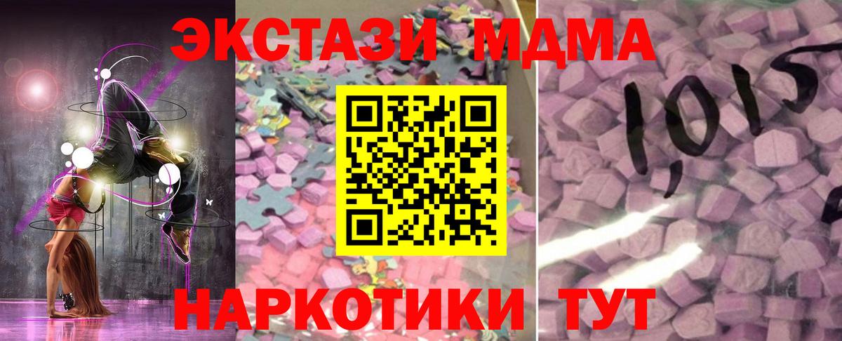 ЭКСТАЗИ диски  Вход с VPN  Ecstasy  купить закладку  Кизляр 
