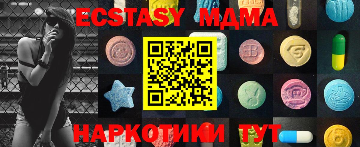 Экстази 280 MDMA Кизляр