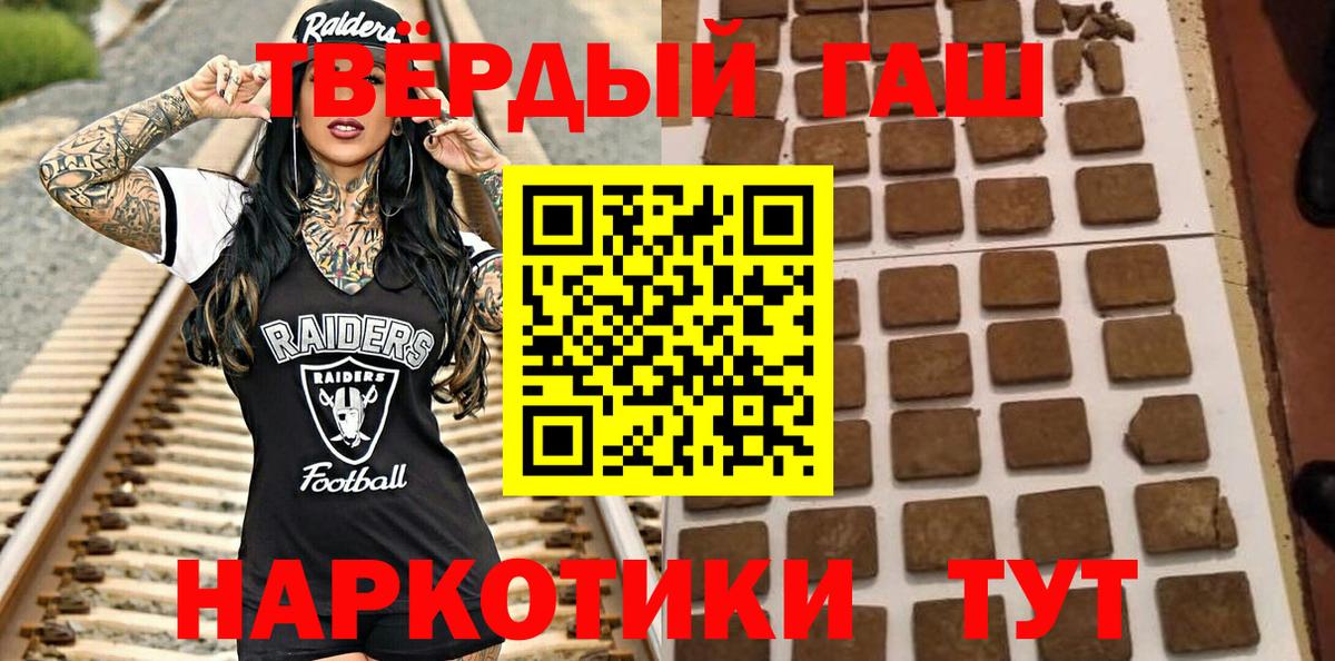 Гашиш hashish  ГАШИШ Premium  Кизляр  ГАШИШ  Вход с VPN 