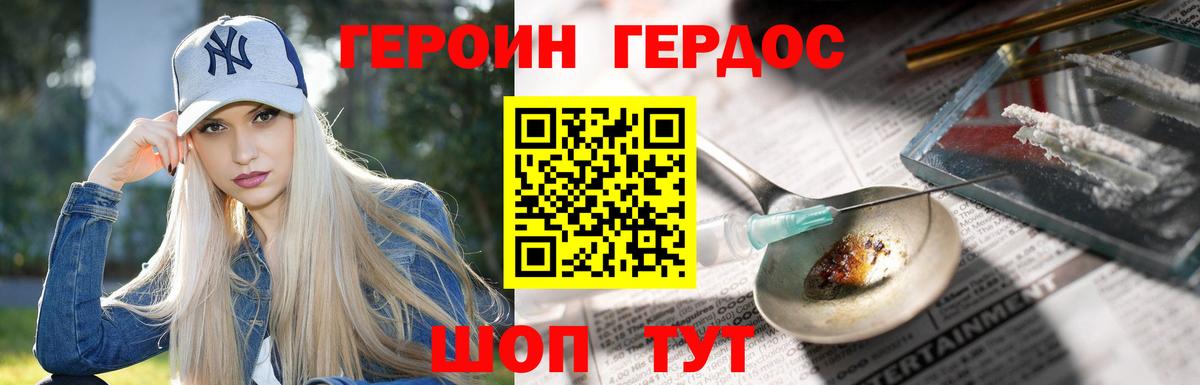 Героин хмурый  Вход с VPN  Кизляр 