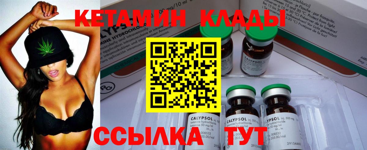 КЕТАМИН ketamine  КЕТАМИН VHQ  Вход с VPN  Кизляр 