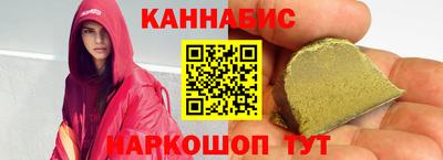 гашишное масло Бийск