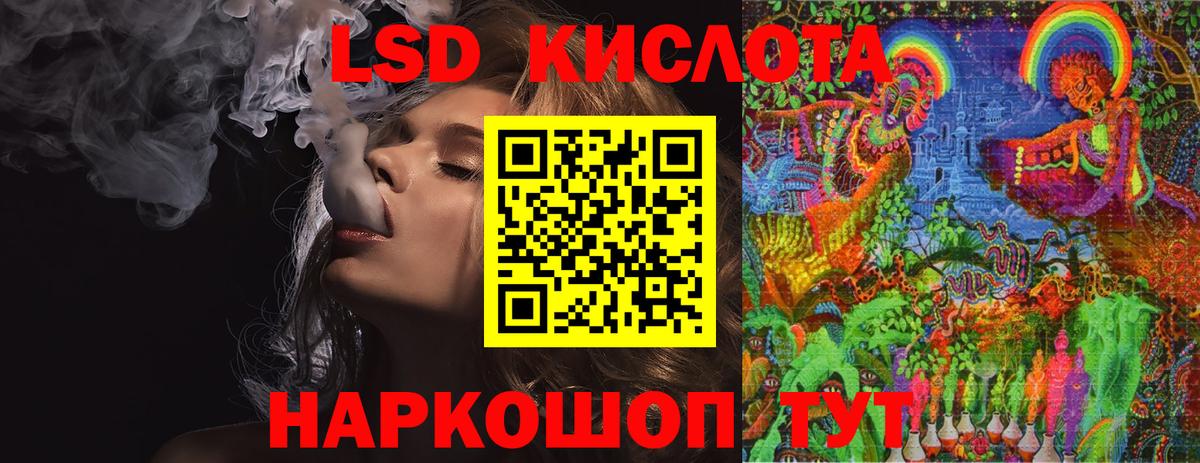 Лсд 25 экстази кислота  Вход с VPN  мега маркетплейс  ЛСД экстази ecstasy  Кизляр 