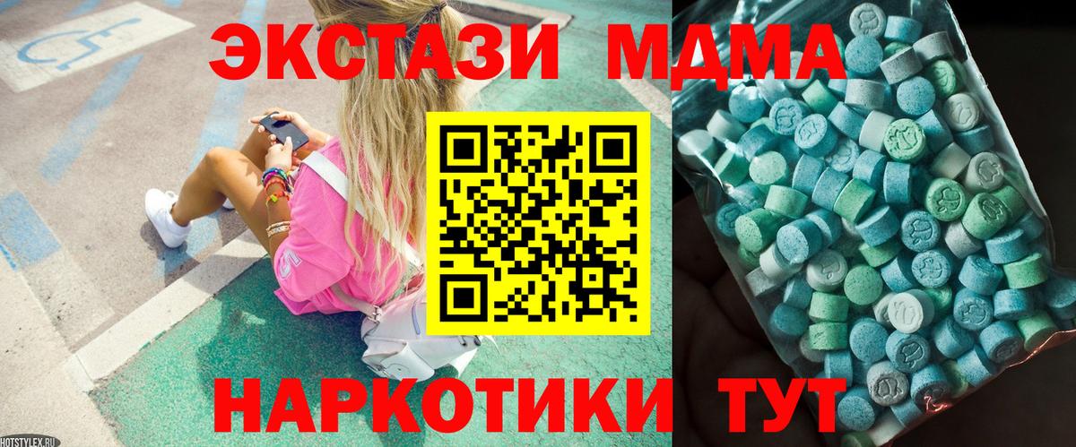 Кизляр  МДМА молли  МДМА кристаллы  Вход с VPN 