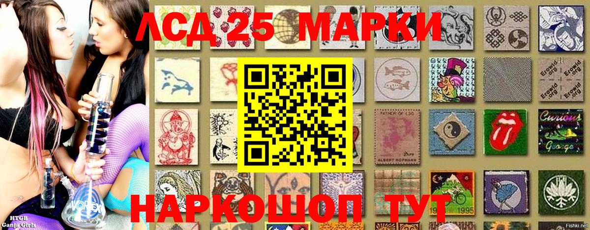 Кизляр  Марки 25I-NBOMe 1,8мг  Марки NBOMe  Вход с VPN 