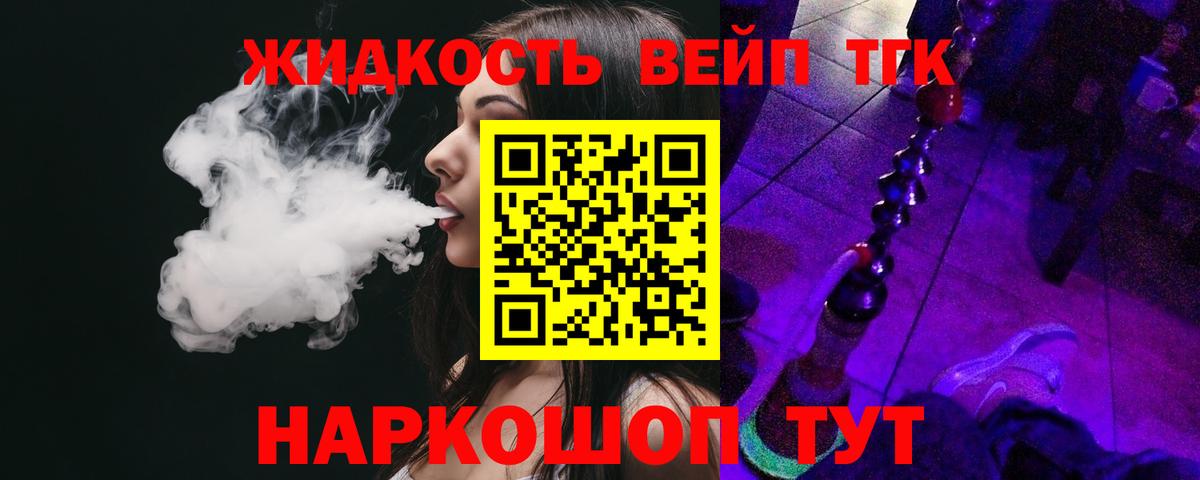 ТГК вейп с тгк  Вход с VPN  Кизляр  даркнет сайт  Дистиллят ТГК вейп с тгк 